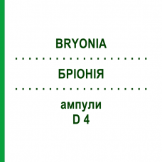 БРИОНИЯ (BRYONIA) D 4 ампулы 8x1 мл - Гомеопатия DHU