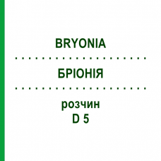 БРИОНИЯ (BRYONIA) D 5 раствор 20 мл - Гомеопатия HANOSAN