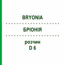 БРИОНИЯ (BRYONIA) D 6 раствор 20 мл - Гомеопатия HANOSAN