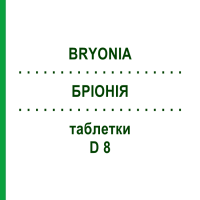 БРІОНІЯ (BRYONIA) D 8 таблетки 80 шт - Гомеопатія DHU