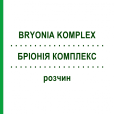 БРІОНІЯ КОМПЛЕКС (BRYONIA KOMPLEX) розчин 50 мл - Гомеопатія NESTMANN PHARMA