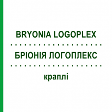 БРИОНИЯ ЛОГОПЛЕКС (BRYONIA LOGOPLEX) капли 20 мл - Гомеопатия ZIEGLER HOMOOPATHIKA