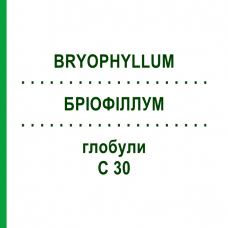 БРІОФІЛЛУМ (BRYOPHYLLUM) C 30 глобули 10 г - Гомеопатія DHU