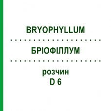 БРІОФІЛЛУМ (BRYOPHYLLUM) D 6 розчин 20 мл - Гомеопатія DHU