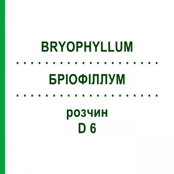 БРІОФІЛЛУМ (BRYOPHYLLUM) D 6 розчин 20 мл - Гомеопатія DHU