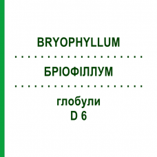 БРІОФІЛЛУМ (BRYOPHYLLUM) D 6 глобули 10 г - Гомеопатія DHU