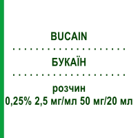 БУКАЇН (BUCAIN) 0,25% 2,5 мг/мл 50 мг/20 мл розчин 20 мл - Бупівакаїн PUREN PHARMA