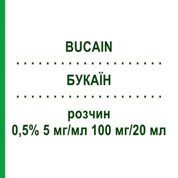 БУКАИН (BUCAIN) 0,5% 5 мг/мл 100 мг/20 мл раствор 20 мл - Бупивакаин PUREN PHARMA