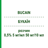 БУКАЇН (BUCAIN) 0,5% 5 мг/мл 50 мг/10 мл розчин 10x10 мл - Бупівакаїн PUREN PHARMA