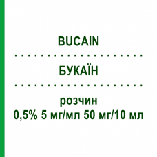 БУКАИН (BUCAIN) 0,5% 5 мг/мл 50 мг/10 мл раствор 10x10 мл - Бупивакаин PUREN PHARMA