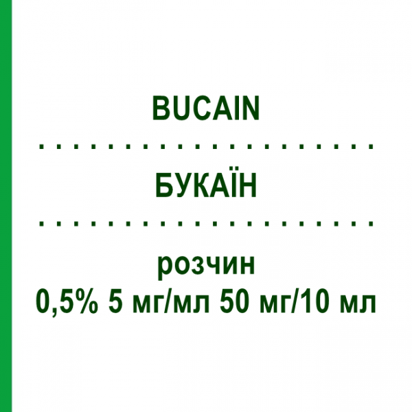 БУКАЇН (BUCAIN) 0,5% 5 мг/мл 50 мг/10 мл розчин 50x10 мл - Бупівакаїн PUREN PHARMA