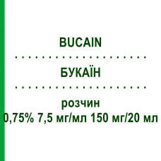 БУКАИН (BUCAIN) 0,75% 7,5 мг/мл 150 мг/20 мл раствор 50x20 мл - Бупивакаин PUREN PHARMA