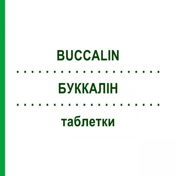 БУККАЛИН (BUCCALIN) для взрослых таблетки 7 шт - Активные вещества SIT LABORATORIO