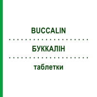 БУККАЛИН (BUCCALIN) для детей таблетки 4 шт - Активные вещества SIT LABORATORIO