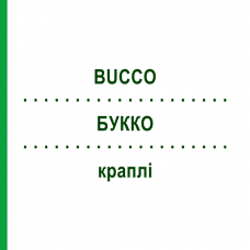 БУККО (BUCCO) краплі 50 мл - Гомеопатія NESTMANN PHARMA