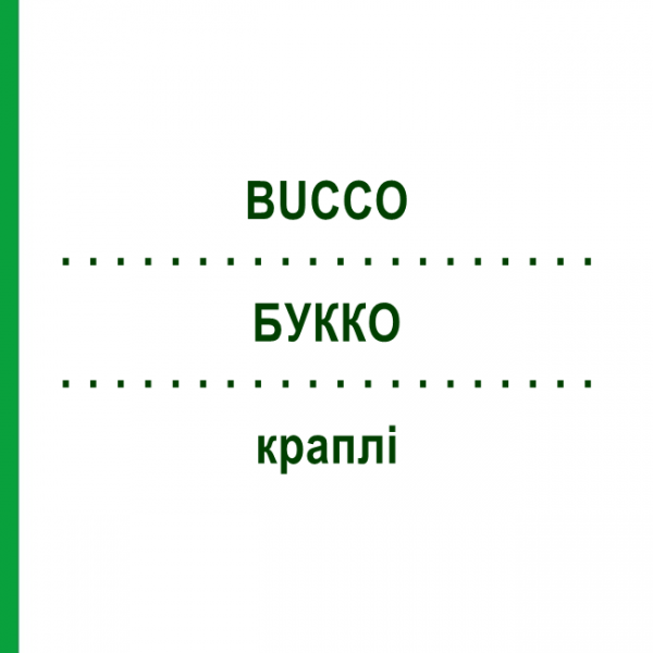 БУККО (BUCCO) краплі 50 мл - Гомеопатія NESTMANN PHARMA