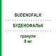 БУДЕНОФАЛЬК (BUDENOFALK) 9 мг гранулы 50 шт - Будесонид CC PHARMA