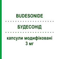 БУДЕСОНИД (BUDESONIDE) 3 мг капсулы модифицированные 50 шт - Будесонид DOC GENERICI
