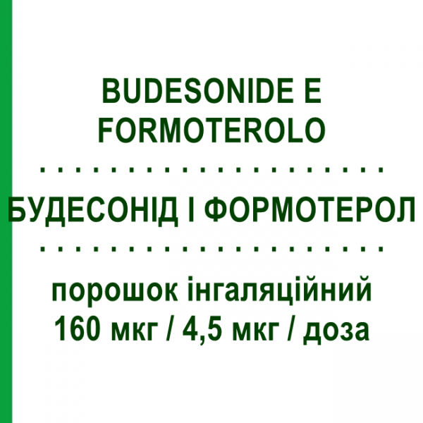 БУДЕСОНИД И ФОРМОТЕРОЛ (BUDESONIDE E FORMOTEROLO) 160 мкг/4,5 мкг/доза порошок ингаляционный 2 шт 60 доз - Формотерол, Будесонид SANDOZ