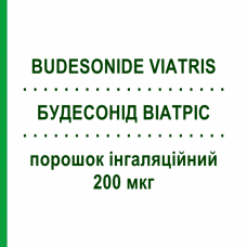 БУДЕСОНИД ВИАТРИС (BUDESONIDE VIATRIS) 200 мкг порошок ингаляционный 1,09 г - Будесонид VIATRIS