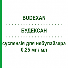 БУДЕКСАН (BUDEXAN) 0,25 мг/мл суспензия для небулайзера 20 шт 2 мл - Будесонид GENETIC