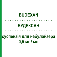 БУДЕКСАН (BUDEXAN) 0,5 мг/мл суспензія для небулайзера 20 шт 2 мл - Будесонід GENETIC