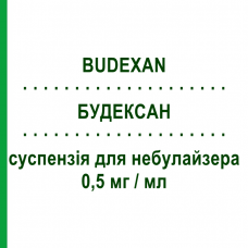 БУДЕКСАН (BUDEXAN) 0,5 мг/мл суспензия для небулайзера 20 шт 2 мл - Будесонид GENETIC