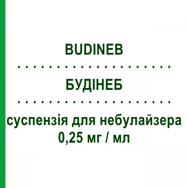 БУДИНЕБ (BUDINEB) 0,25 мг/мл суспензия для небулайзера 20 шт 2 мл - Будесонид I.B.N.SAVIO