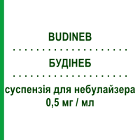 БУДІНЕБ (BUDINEB) 0,5 мг/мл суспензія для небулайзера 20 шт 2 мл - Будесонід I.B.N.SAVIO