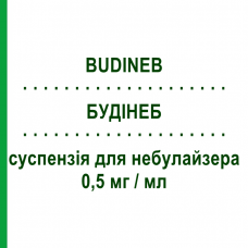 БУДИНЕБ (BUDINEB) 0,5 мг/мл суспензия для небулайзера 20 шт 2 мл - Будесонид I.B.N.SAVIO