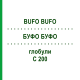 БУФО БУФО (BUFO BUFO) C 200 глобули 1,5 г - Гомеопатія GUDJONS