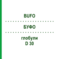 БУФО (BUFO) D 30 глобули 10 г - Гомеопатия DHU