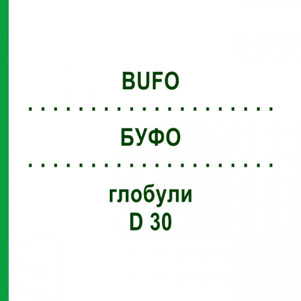 БУФО (BUFO) D 30 глобули 10 г - Гомеопатія DHU