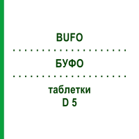БУФО (BUFO) D 5 таблетки 200 шт - Гомеопатія DHU