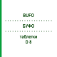 БУФО (BUFO) D 8 таблетки 80 шт - Гомеопатія DHU
