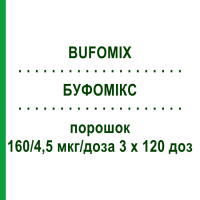 БУФОМІКС (BUFOMIX) 160/4,5 мкг/доза 3 х 120 доз порошок 3 шт - Формотерол, Будесонід ABACUS MEDICINE