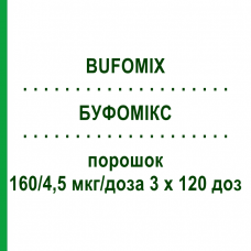 БУФОМИКС (BUFOMIX) 160/4,5 мкг/доза 3 х 120 доз порошок 3 шт - Формотерол, Будесонид ABACUS MEDICINE