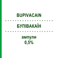 БУПІВАКАЇН (BUPIVACAIN) 0,5% ампули 10x10 мл - Бупівакаїн, Інше MIBE