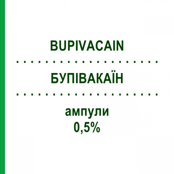 БУПИВАКАИН (BUPIVACAIN) 0,5% ампулы 10x10 мл - Бупивакаин, Другое MIBE