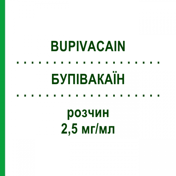 БУПІВАКАЇН (BUPIVACAIN) 2,5 мг/мл розчин 5x50 мл - Бупівакаїн DELTAMEDICA