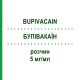 БУПІВАКАЇН (BUPIVACAIN) 5 мг/мл розчин 20x50 мл - Бупівакаїн DELTAMEDICA