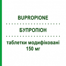 БУПРОПІОН (BUPROPIONE) 150 мг таблетки модифіковані 30 шт - Бупропіон SANDOZ