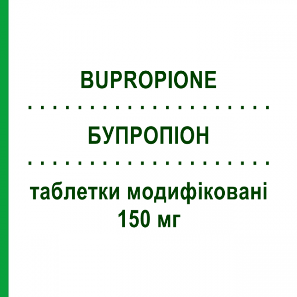 БУПРОПІОН (BUPROPIONE) 150 мг таблетки модифіковані 30 шт - Бупропіон SANDOZ