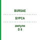 БУРСА (BURSAE) D 8 ампулы 10x1 мл - Гомеопатия WALA HEILMITTEL