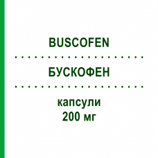 БУСКОФЕН (BUSCOFEN) 200 мг капсулы 12 шт - Ибупрофен OPELLA HEALTHCARE