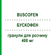 БУСКОФЕН (BUSCOFEN) 400 мг гранулы для раствора 10 шт - Ибупрофен OPELLA HEALTHCARE
