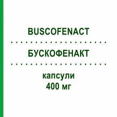 БУСКОФЕНАКТ (BUSCOFENACT) 400 мг капсулы 12 шт - Ибупрофен OPELLA HEALTHCARE