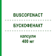 БУСКОФЕНАКТ (BUSCOFENACT) 400 мг капсулы 12 шт - Ибупрофен OPELLA HEALTHCARE