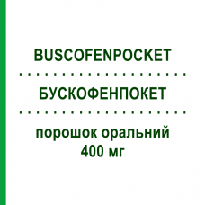 БУСКОФЕНПОКЕТ (BUSCOFENPOCKET) 400 мг порошок оральный 10 шт - Ибупрофен OPELLA HEALTHCARE