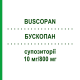 БУСКОПАН (BUSCOPAN) 10 мг/800 мг суппозитории 10 шт - Бутилскополамин, Анальгетик KOHLPHARMA
